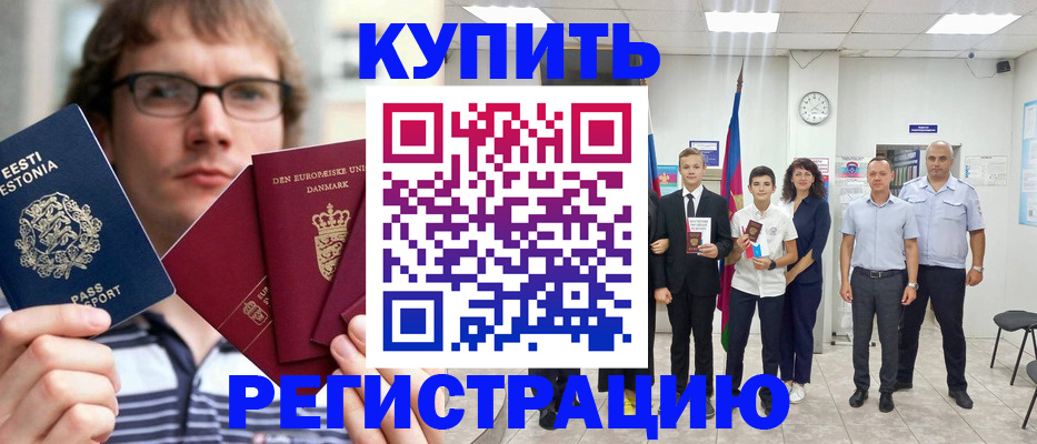 прописка для школы в Зуевке