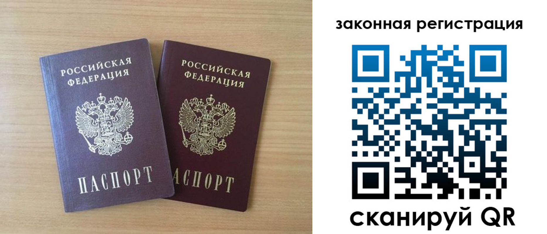 купить прописку в Зуевке