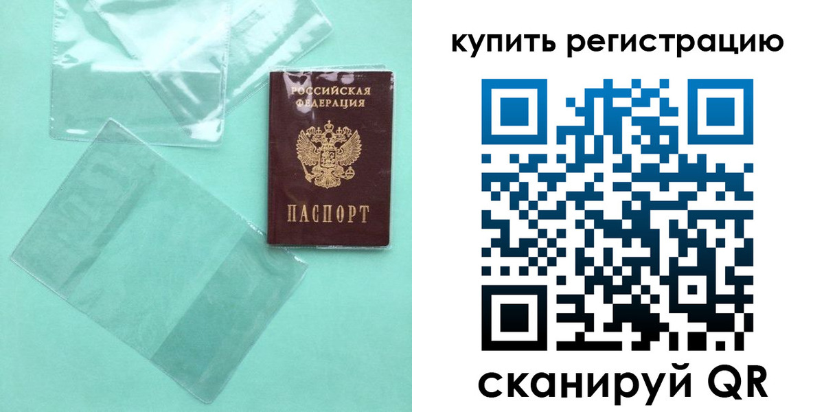 прописка регистрация в Зуевке