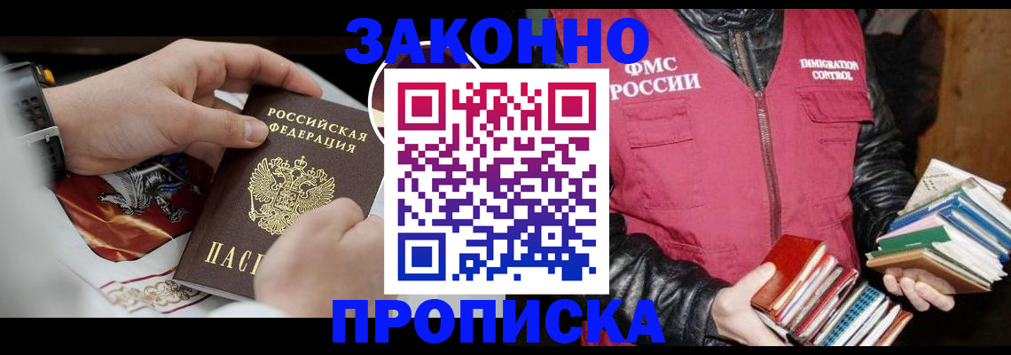 регистрация в Зуевке