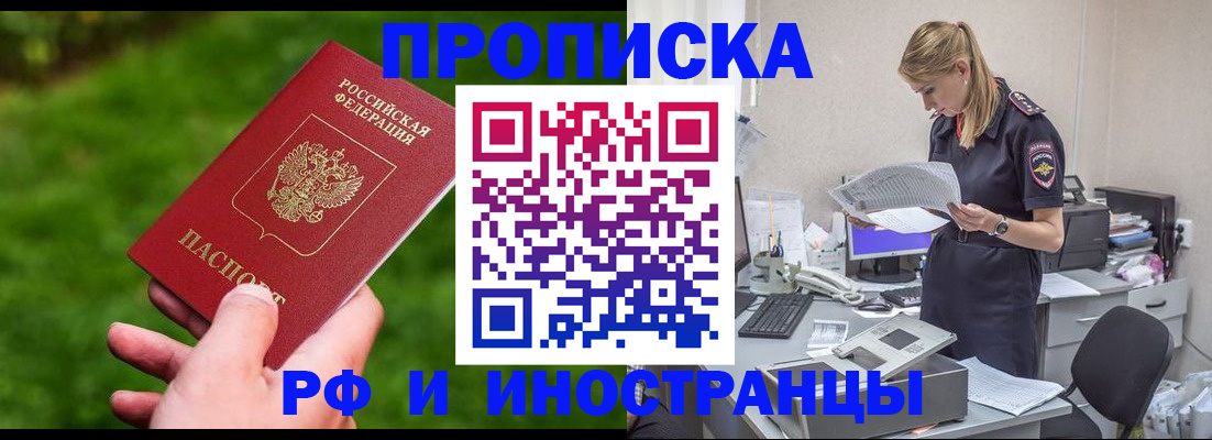 временная регистрация собственник в Зуевке