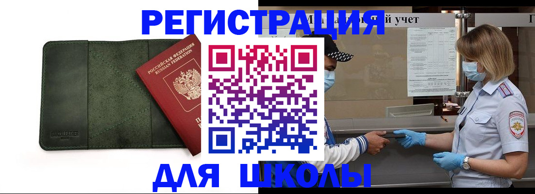 прописка 2025 в Зуевке