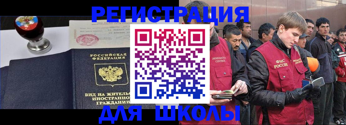 временная регистрация для всех в Зуевке