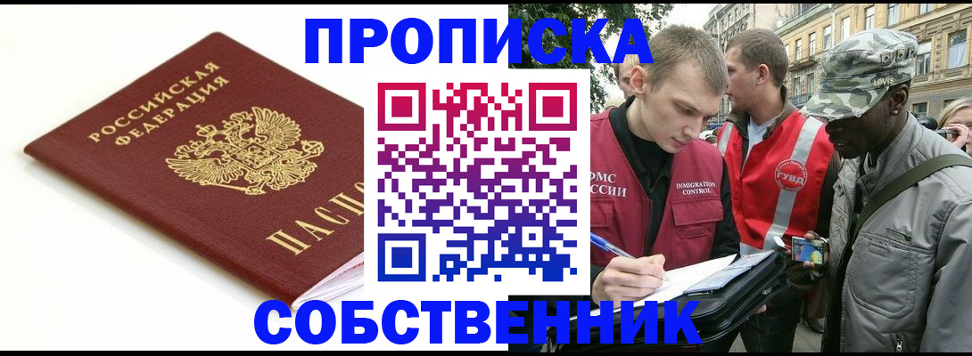 временная регистрация 2025 в Зуевке